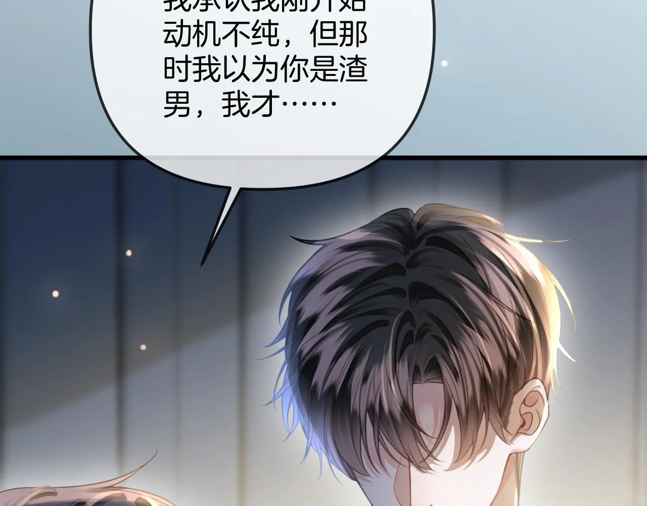第31话 我这里不适合你留宿96