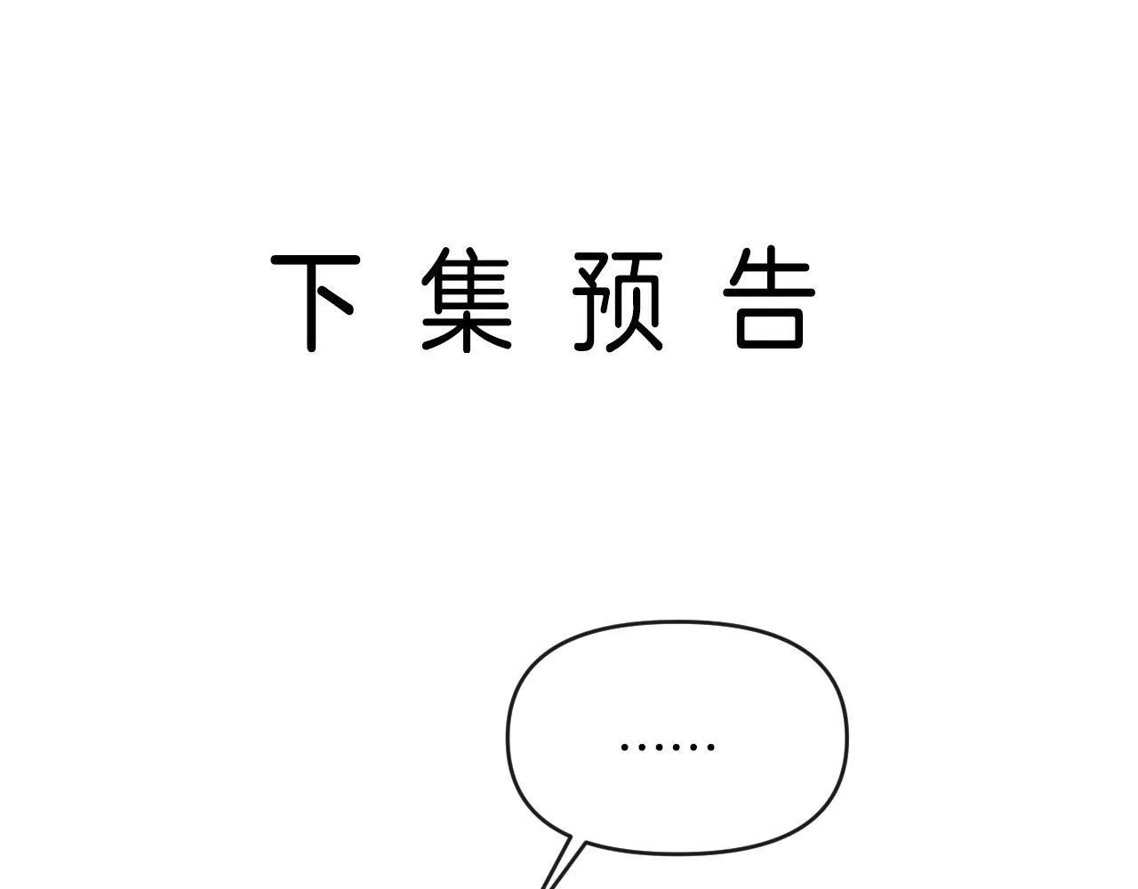 第50话 以前她确实是我女朋友107