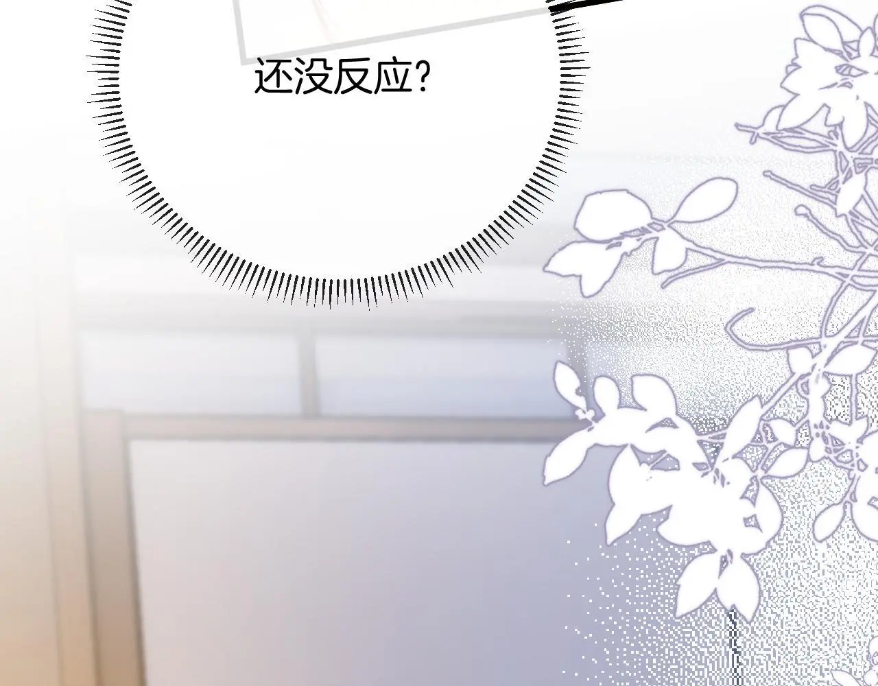 第19话 你跑到路中间干嘛79
