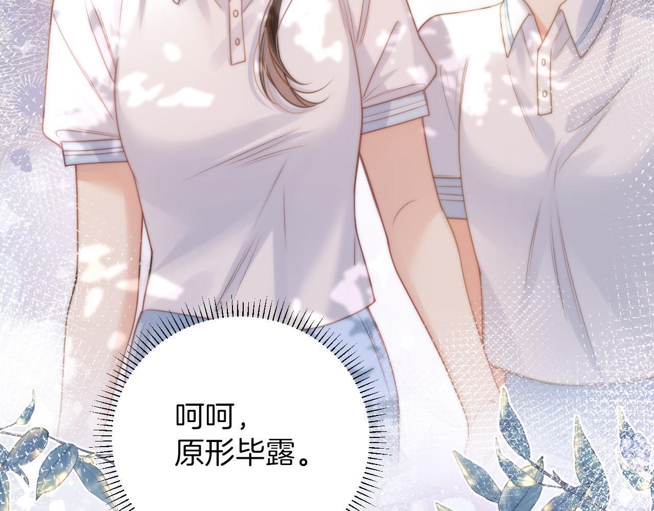 第3话 你也想要么么哒？34