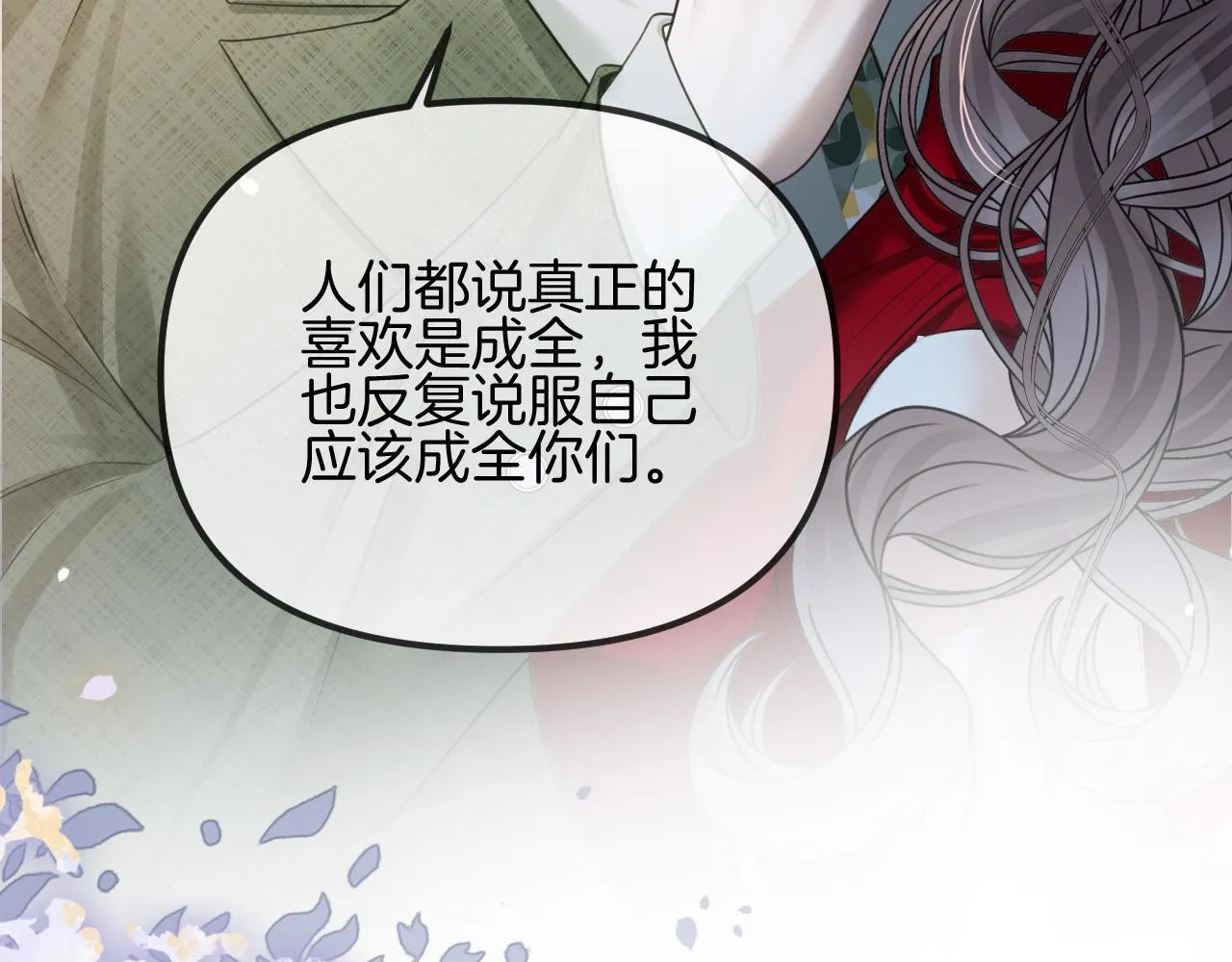 第50话 以前她确实是我女朋友94