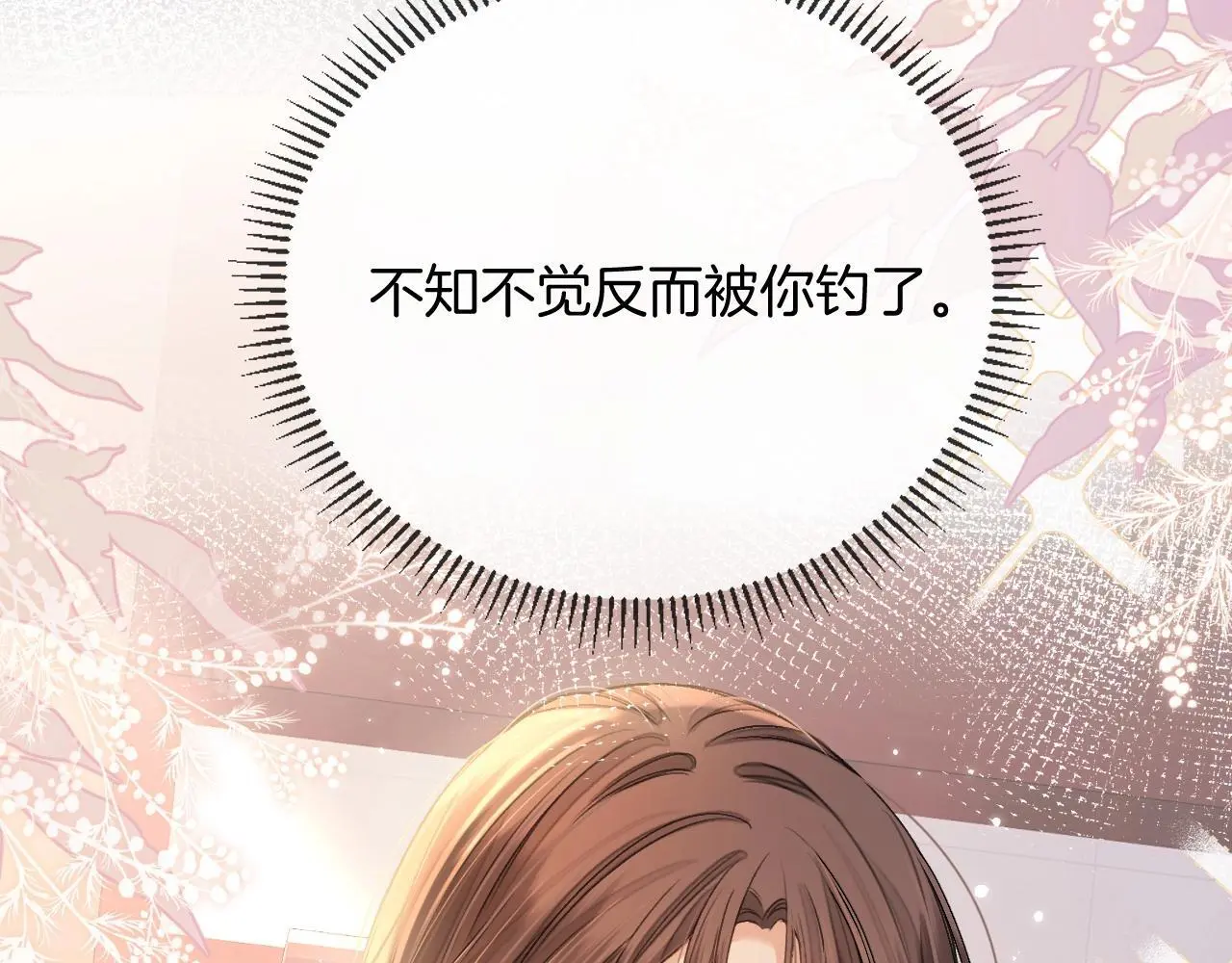 第28话 跨年夜，想陪你一起过7