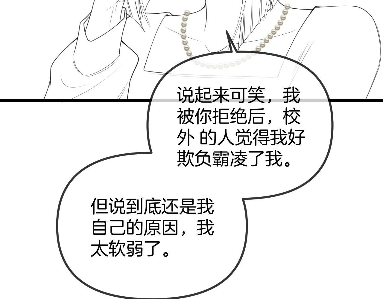 第44话 因为那个人是陆惊宴106