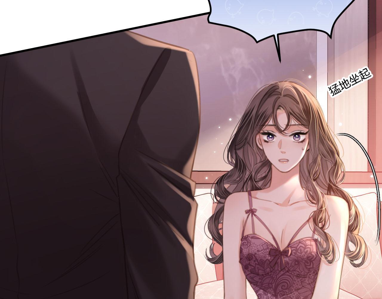 第7话 是好好解释还是好好补偿呢？85