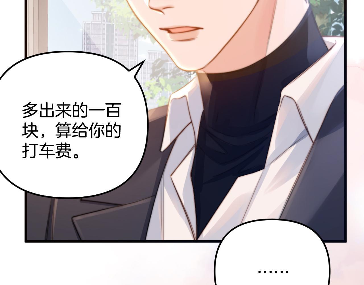 第2话 欲擒故纵？拿下！24