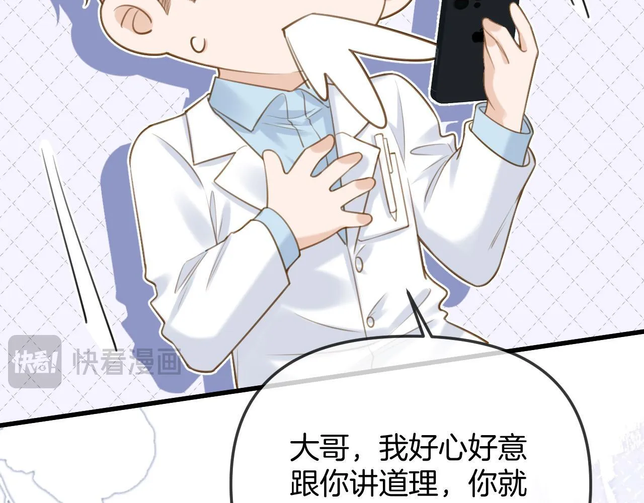 第41话 怎么闻到股酸味50