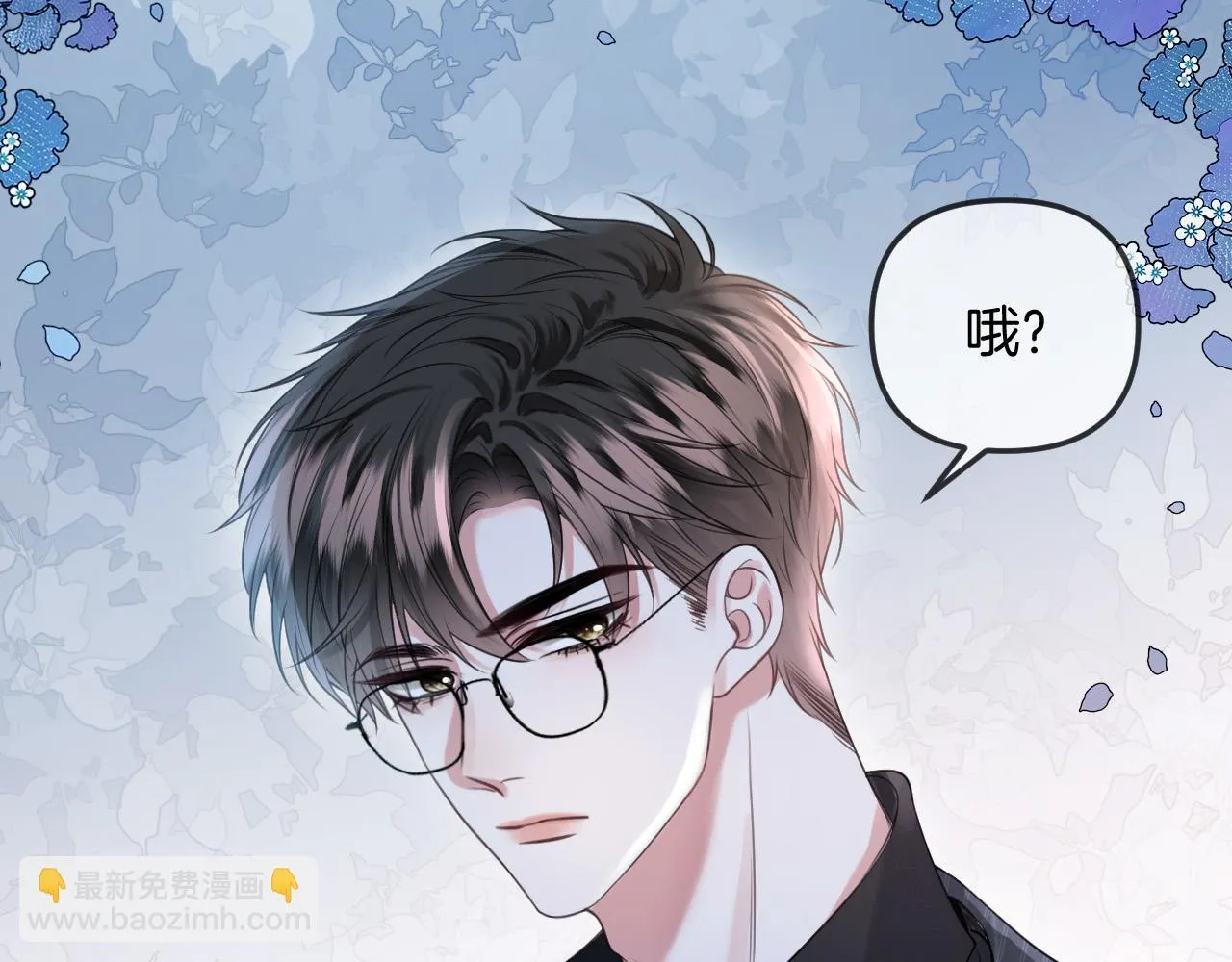 第40话 那个同事其实是我前男友80