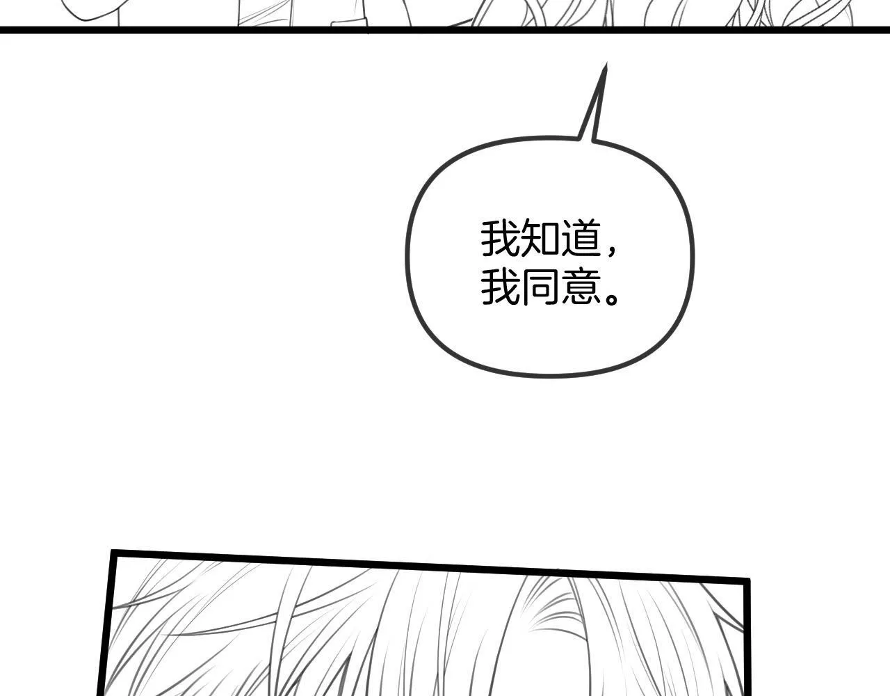 第37话 公主要抱一下王子83