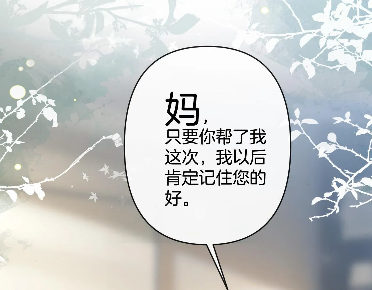 第46话 我会尽力帮你的100
