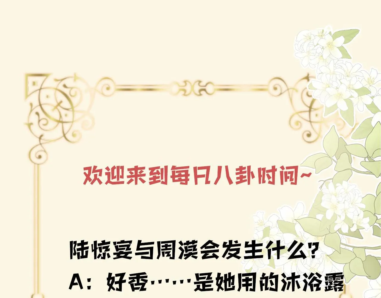 第40话 那个同事其实是我前男友114