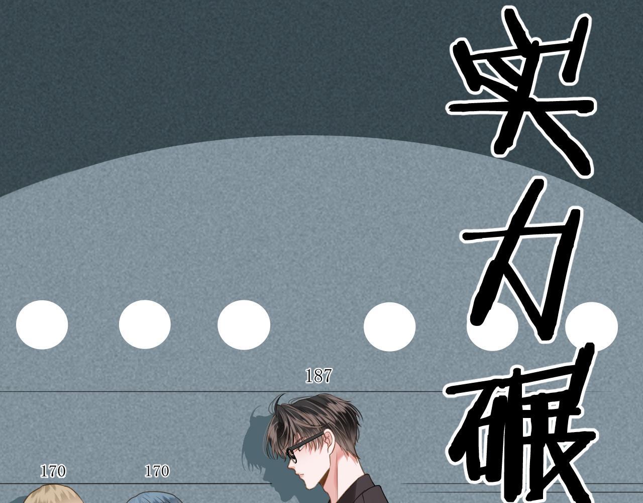 第5话 意外的收获83