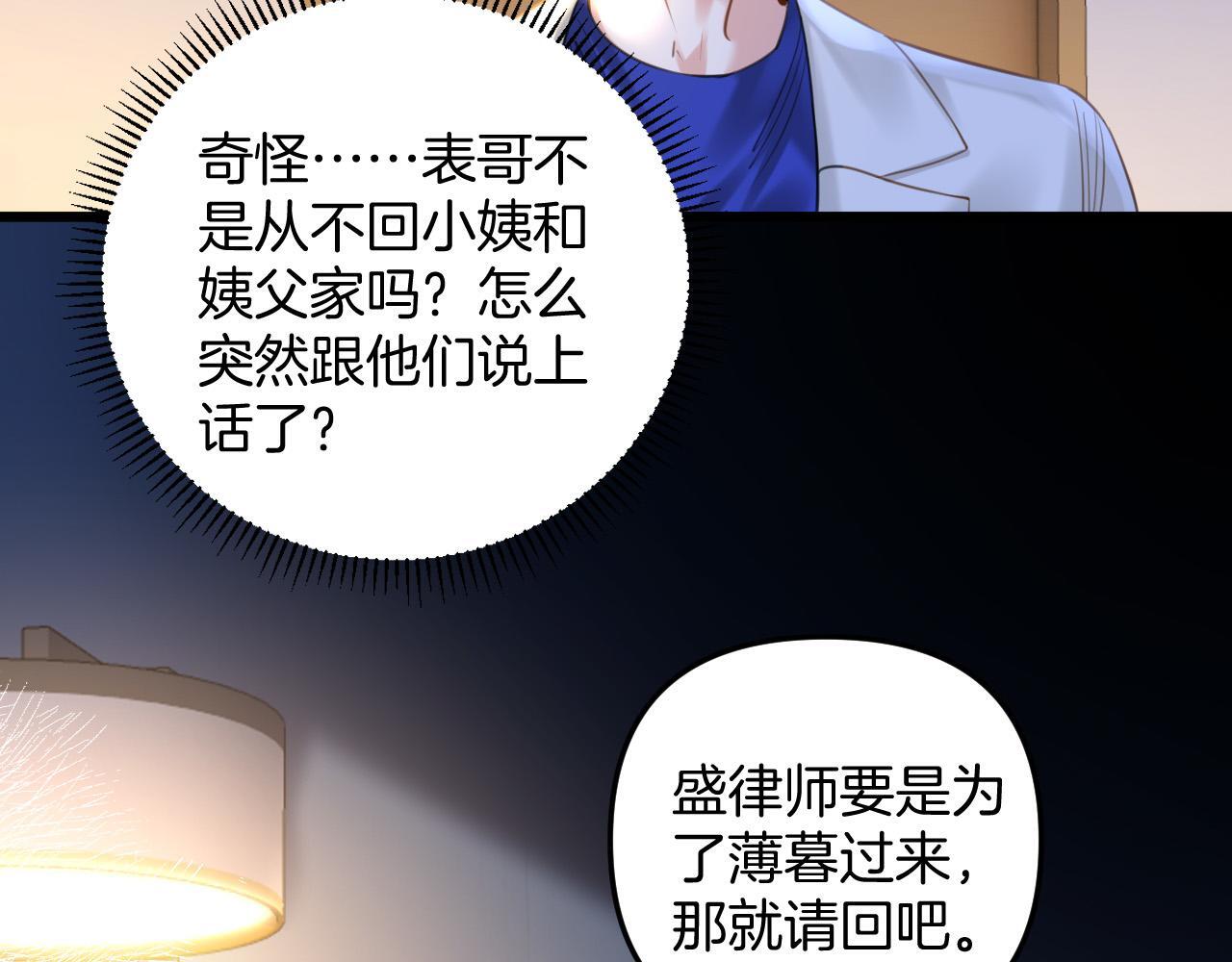 第13话 我就是陆惊宴的律师66