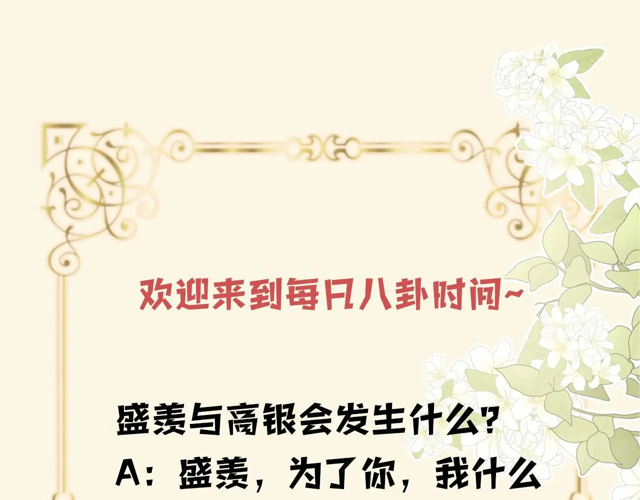 第43话 这是我的女朋友陆惊宴112