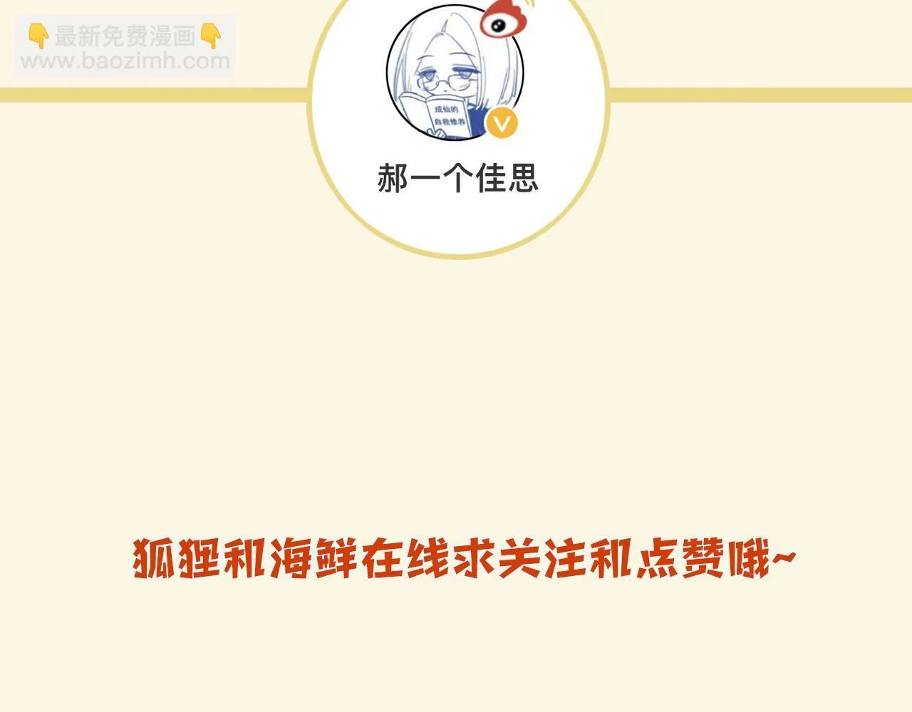 第36话 我送你回去吧？104