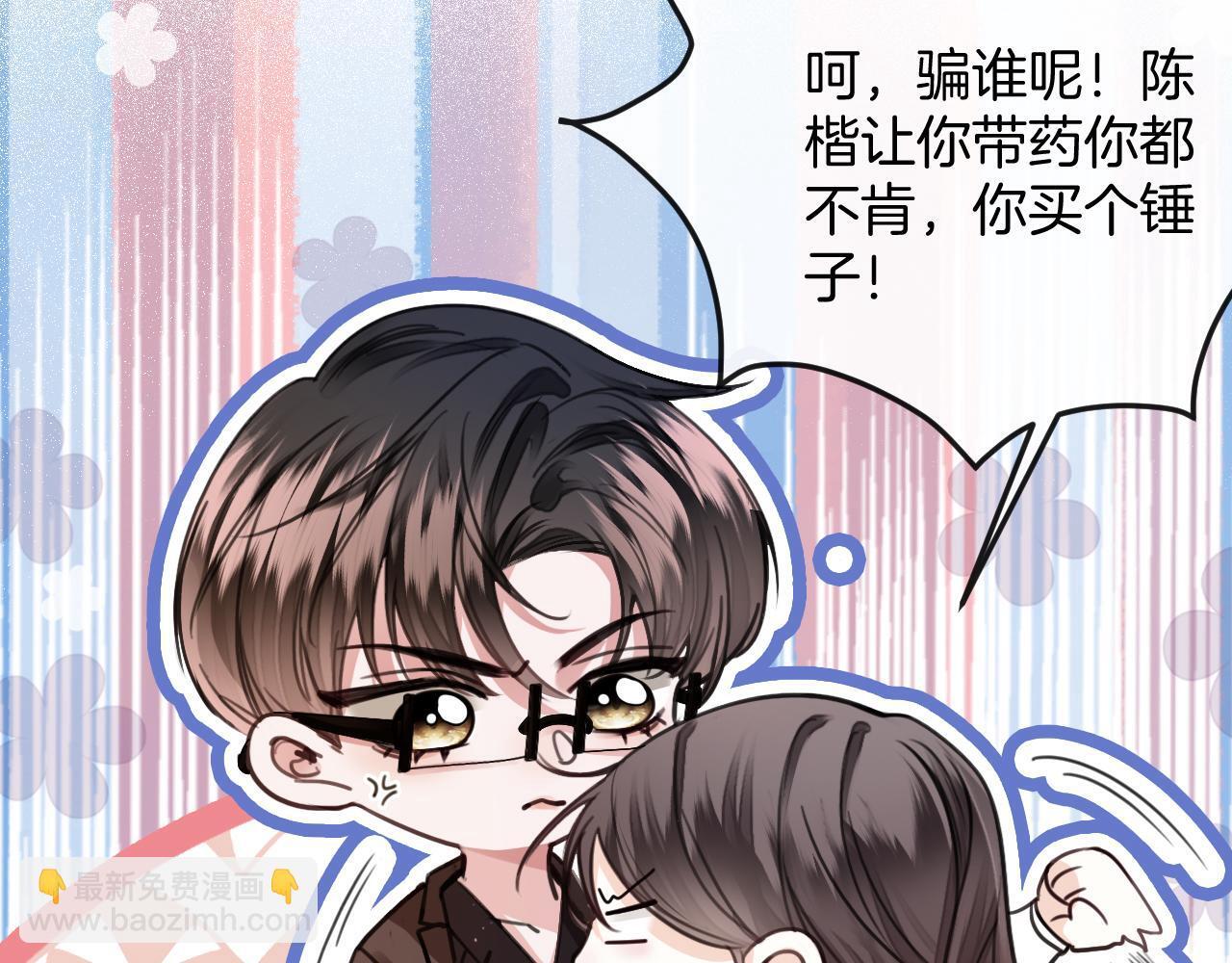 第7话 是好好解释还是好好补偿呢？42