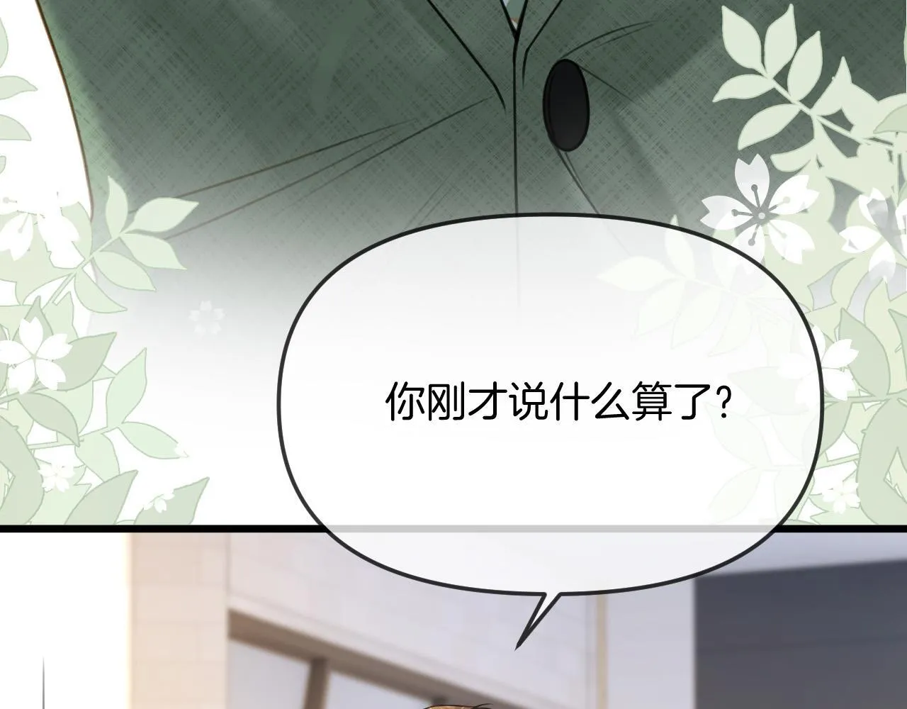 第39话 老同学好久不见55