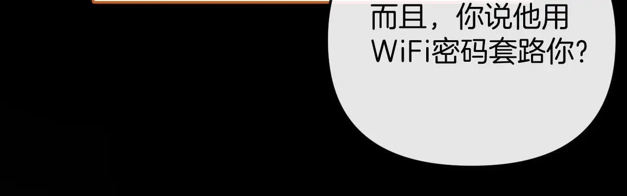 第16话 盛羡原来不是渣男？42
