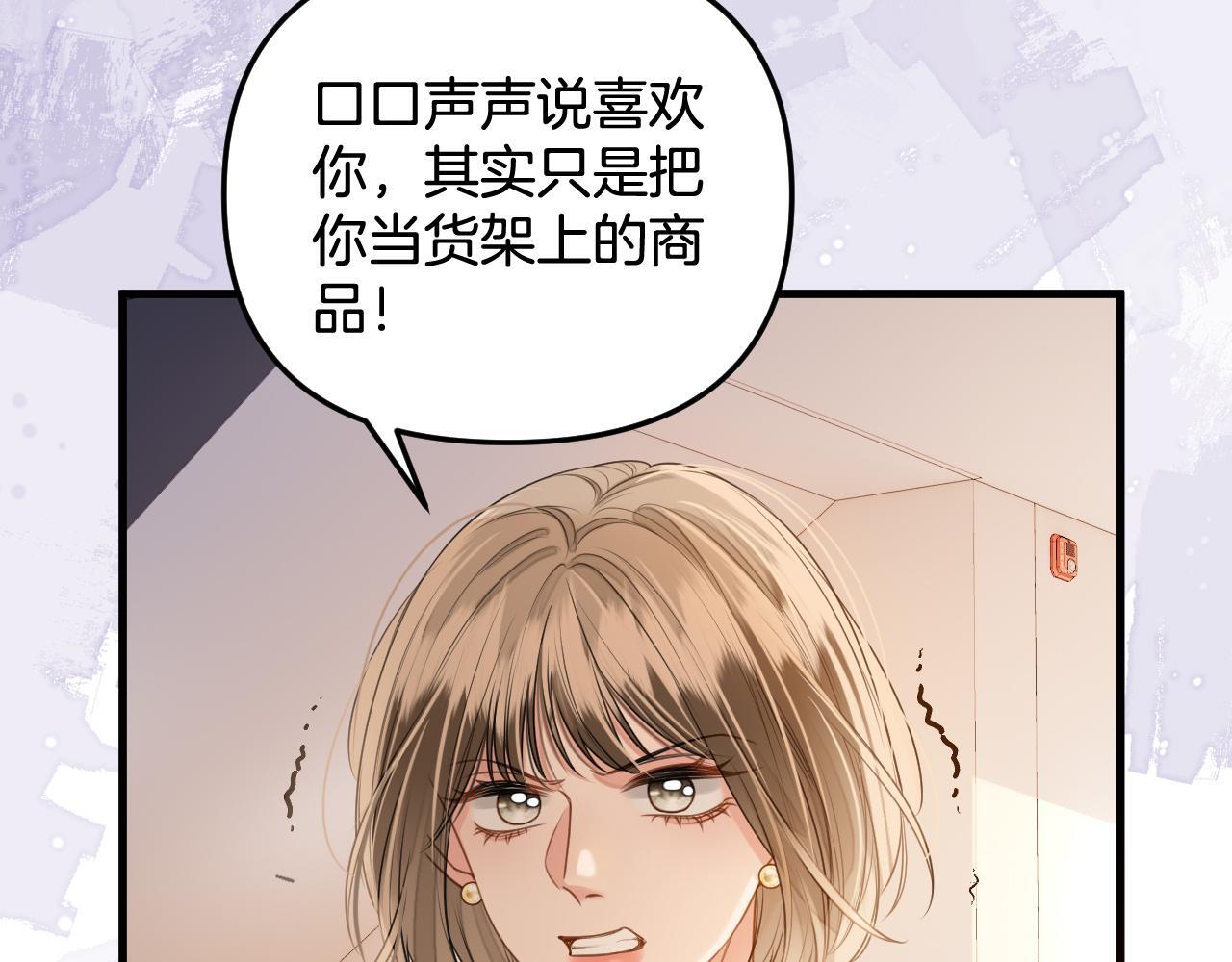 第4话 果然是我看上的男人！37