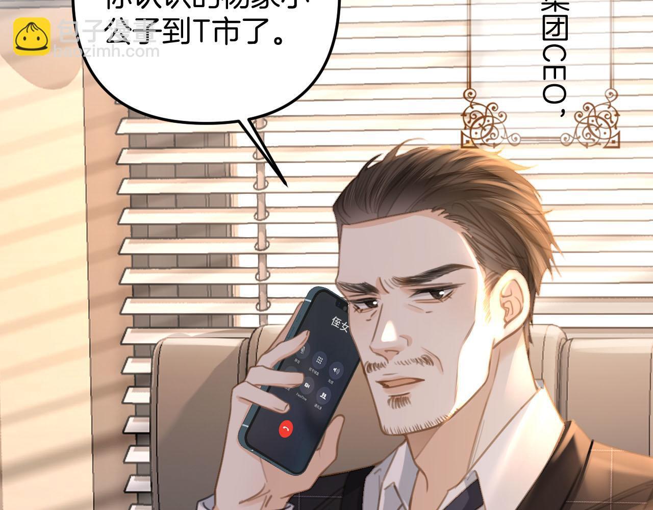 第8话 我在梦里怎么欺负你了40