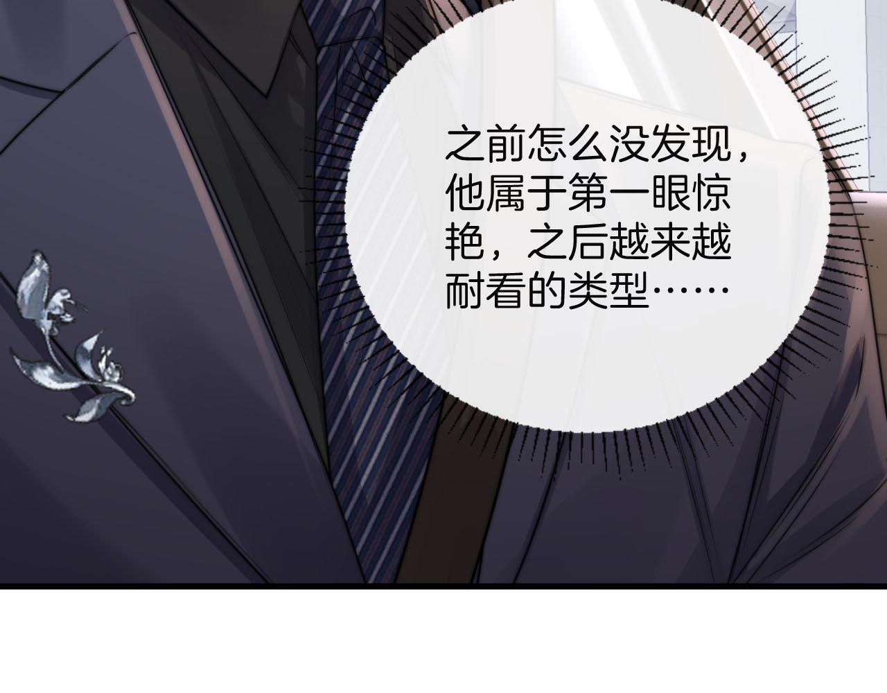 第3话 你也想要么么哒？100