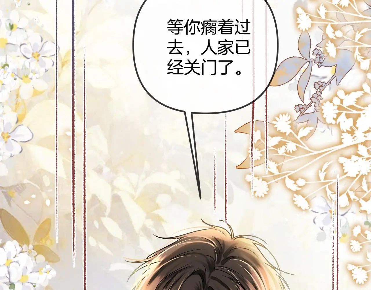 第26话 哥哥有听到什么吗？69