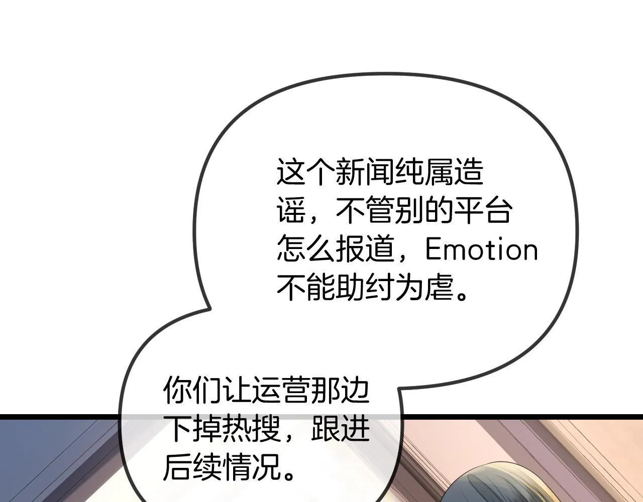 第47话 T大教授帮人逃税23