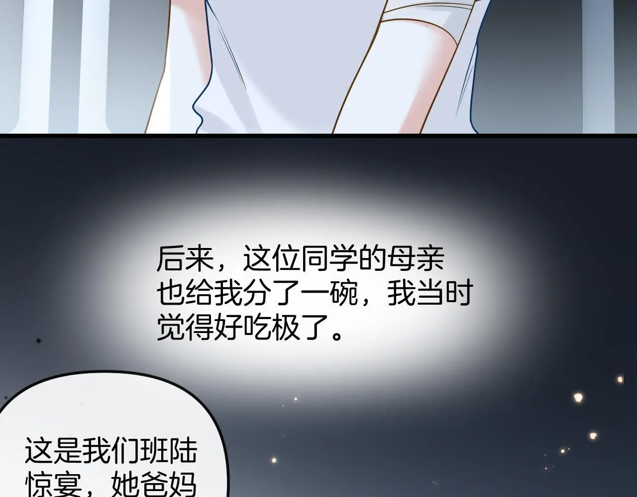 第27话 不能让小鱼仔饿着肚子睡觉75