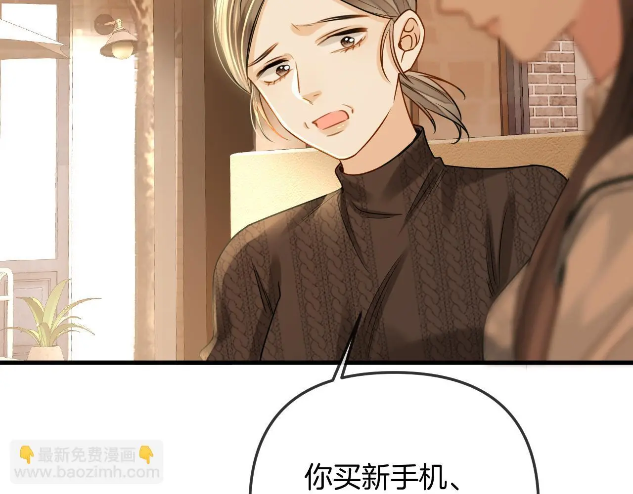 第26话 哥哥有听到什么吗？9