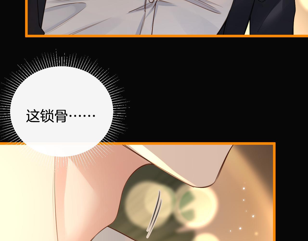 第1话 女海王VS渣男？38