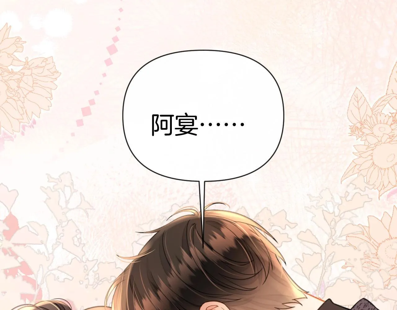 第38话 陪我去酒吧坐坐，可以吗？41
