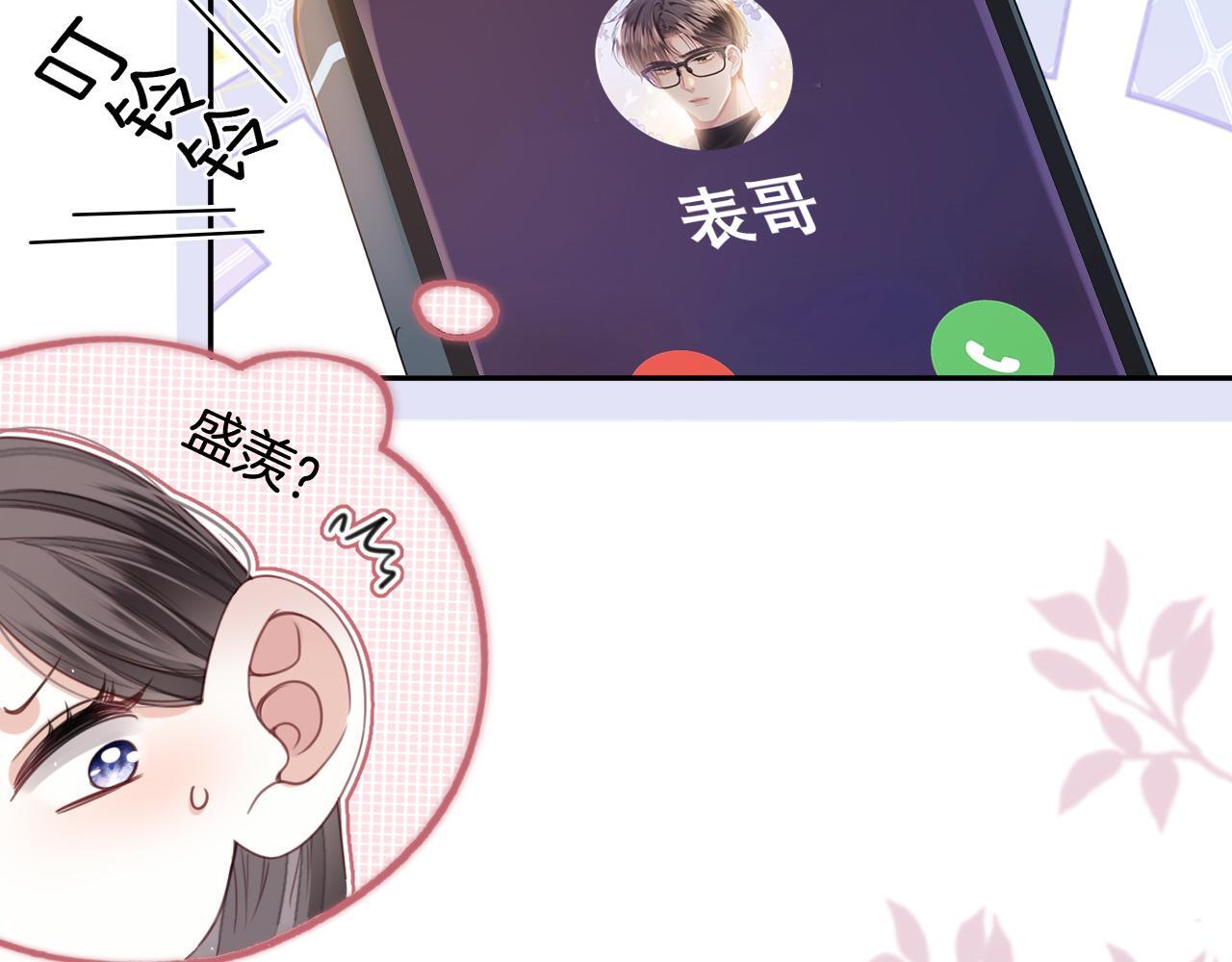 第6话 赶紧喝了！听话89