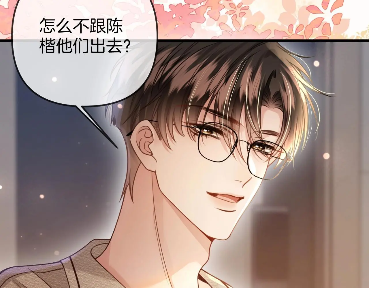 第28话 跨年夜，想陪你一起过85