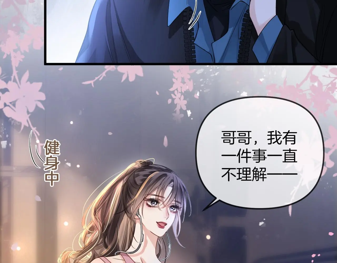 第23话 有件事我一直不理解73