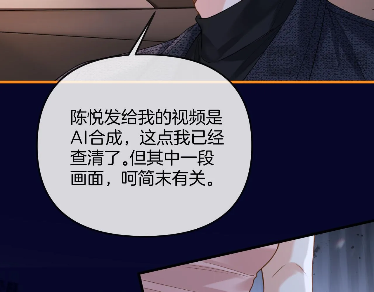 第36话 我送你回去吧？84