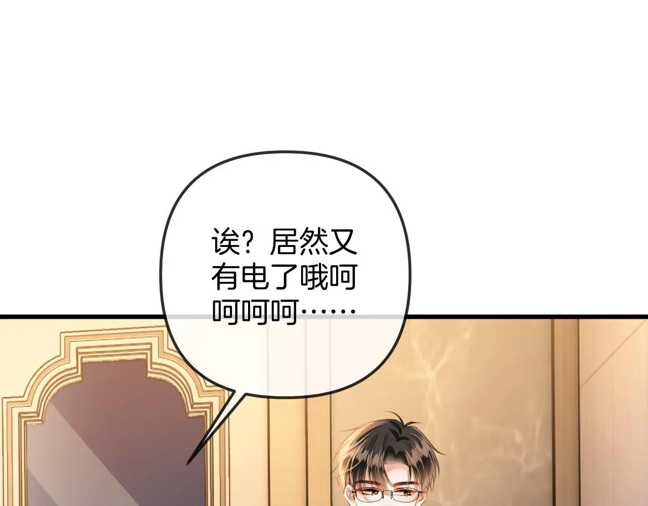 第19话 你跑到路中间干嘛43
