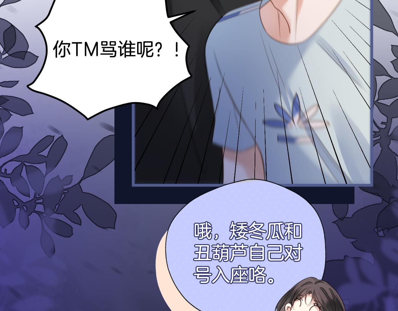 第5话 意外的收获70