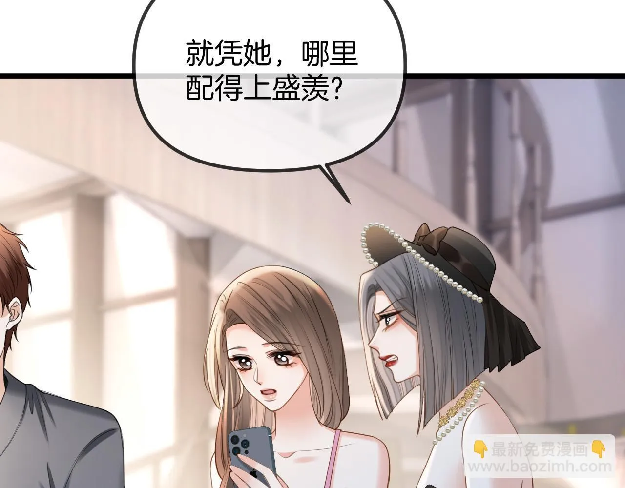 第43话 这是我的女朋友陆惊宴76