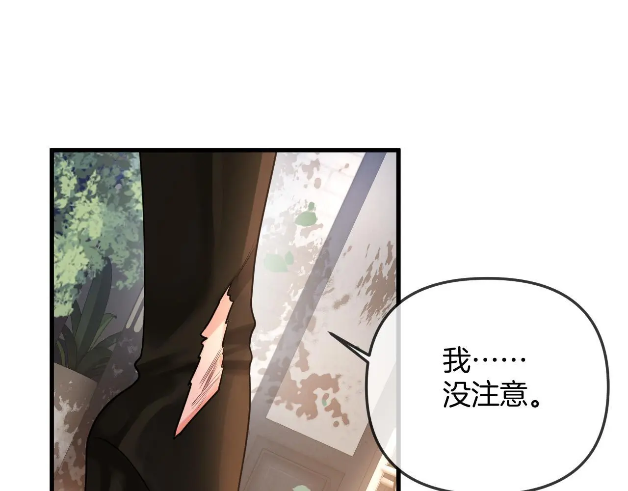 第26话 哥哥有听到什么吗？61