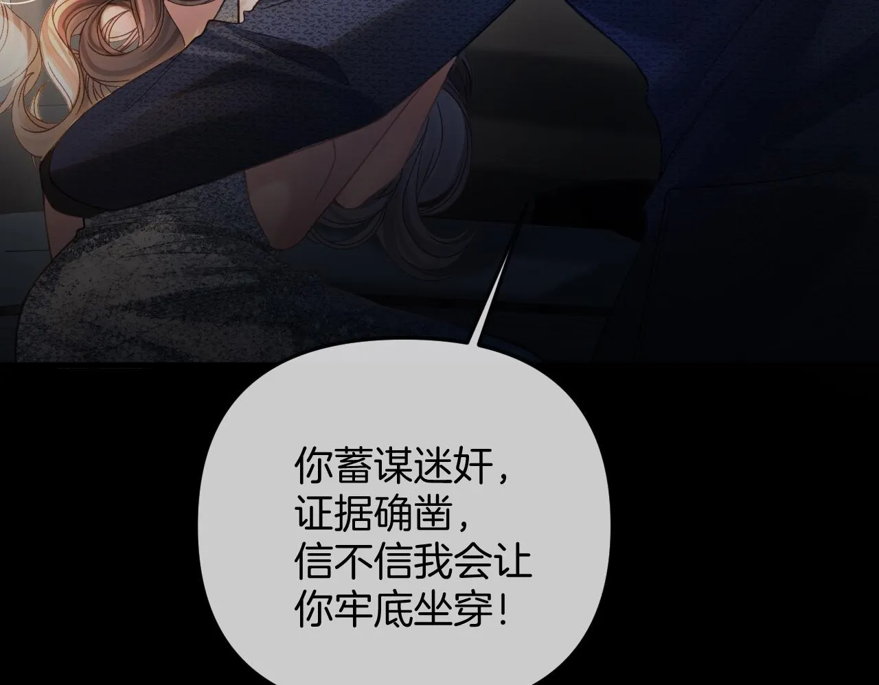 第33话 我以为你不理我了71