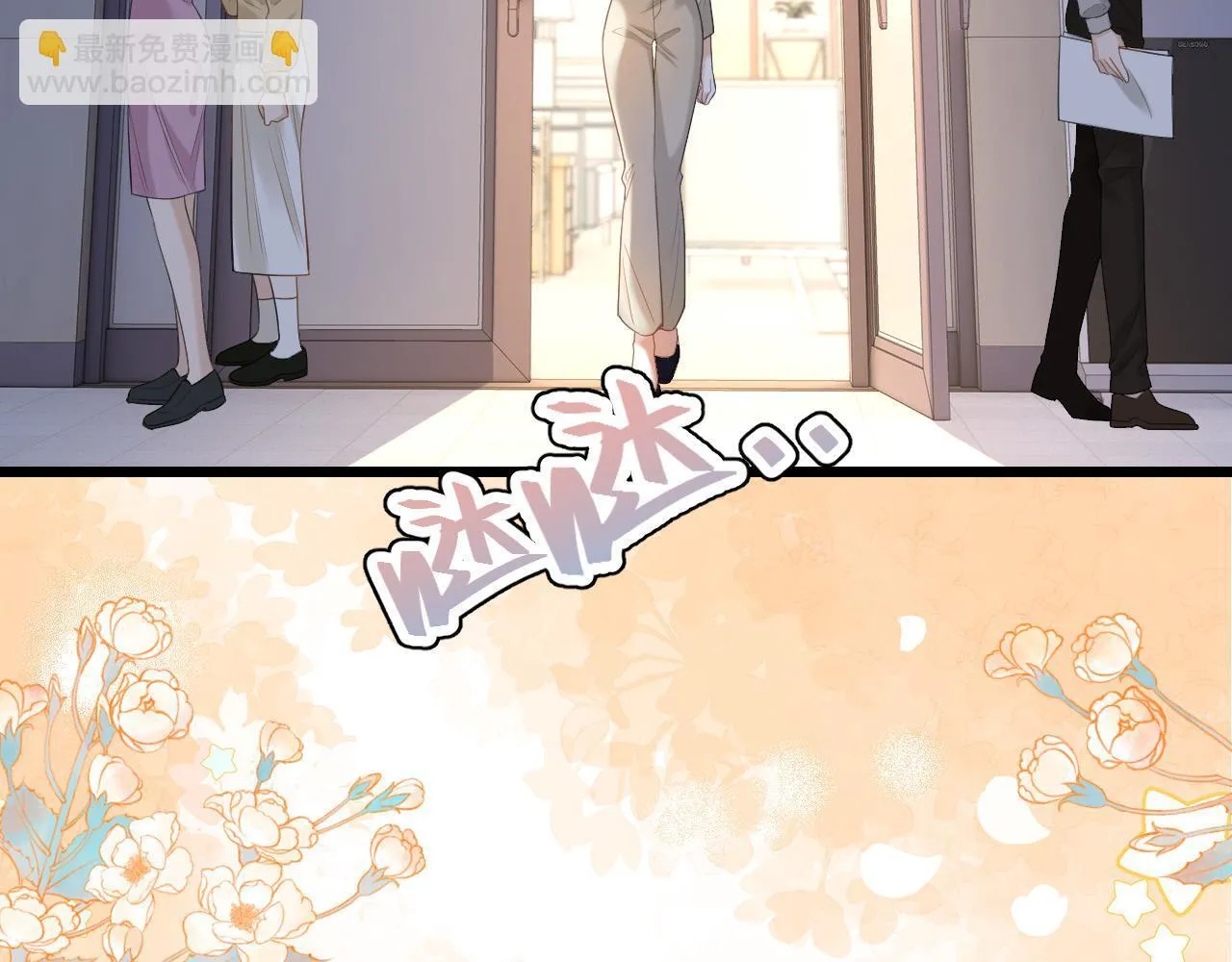第47话 T大教授帮人逃税8
