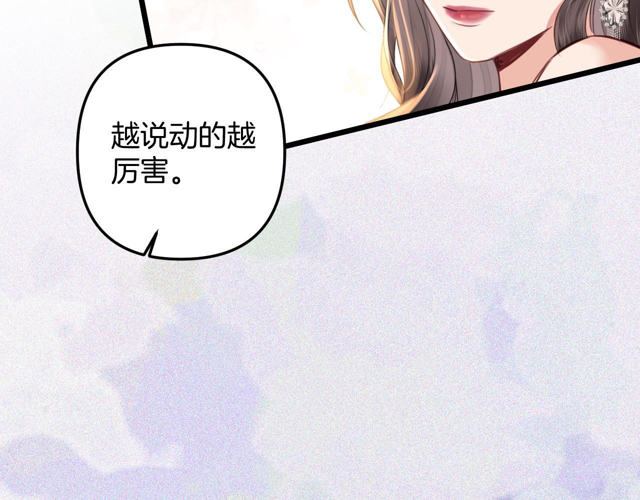 第13话 我就是陆惊宴的律师77