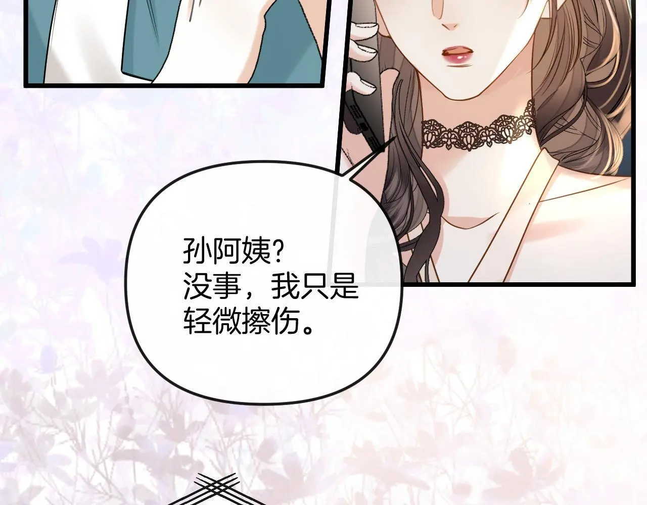 第27话 不能让小鱼仔饿着肚子睡觉13