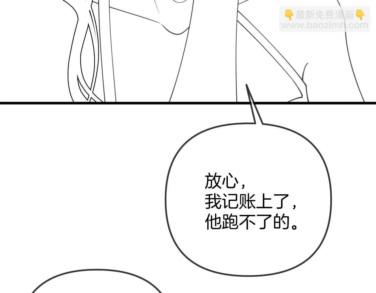 第34话 为什么这里有个草莓99