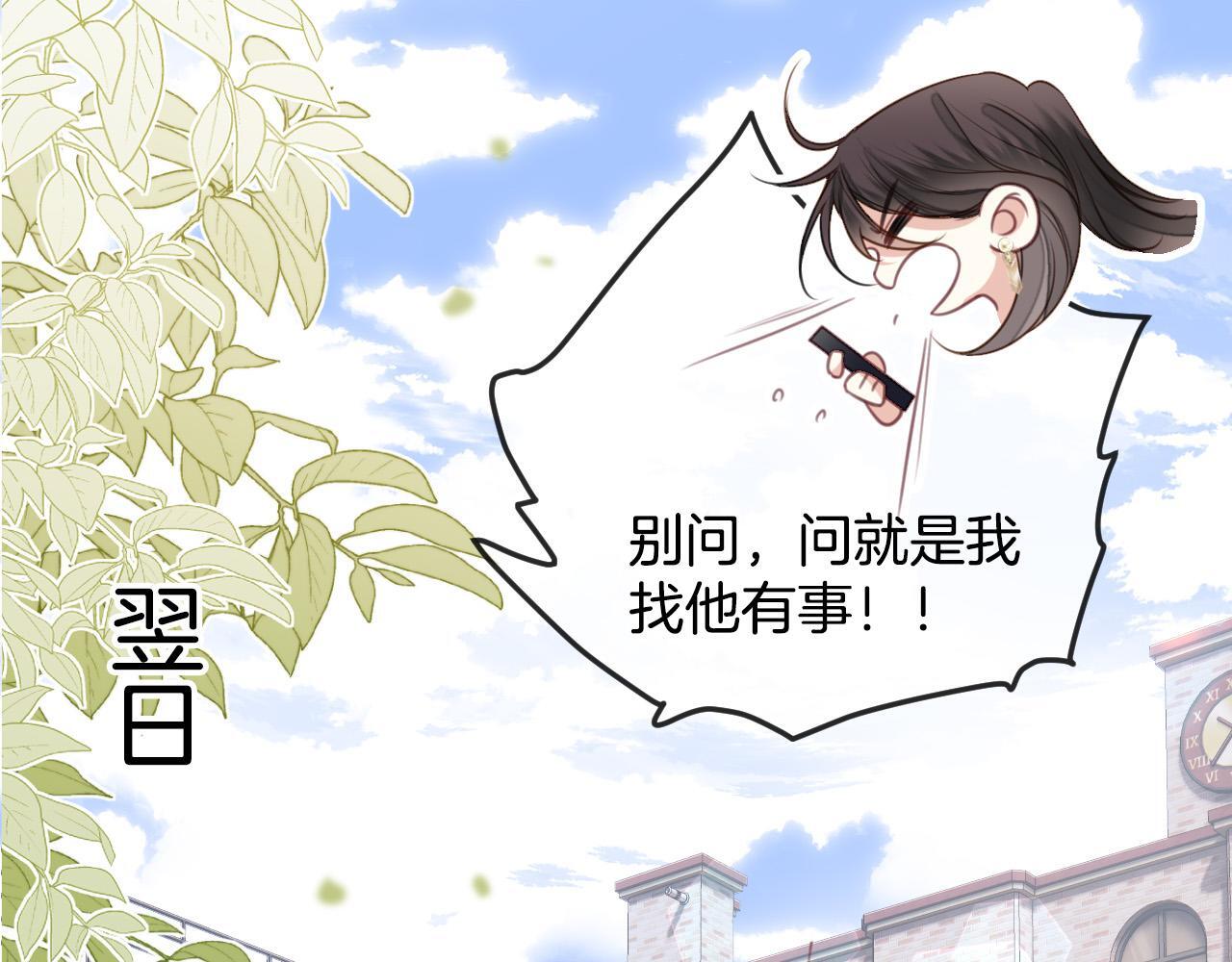 第1话 女海王VS渣男？87