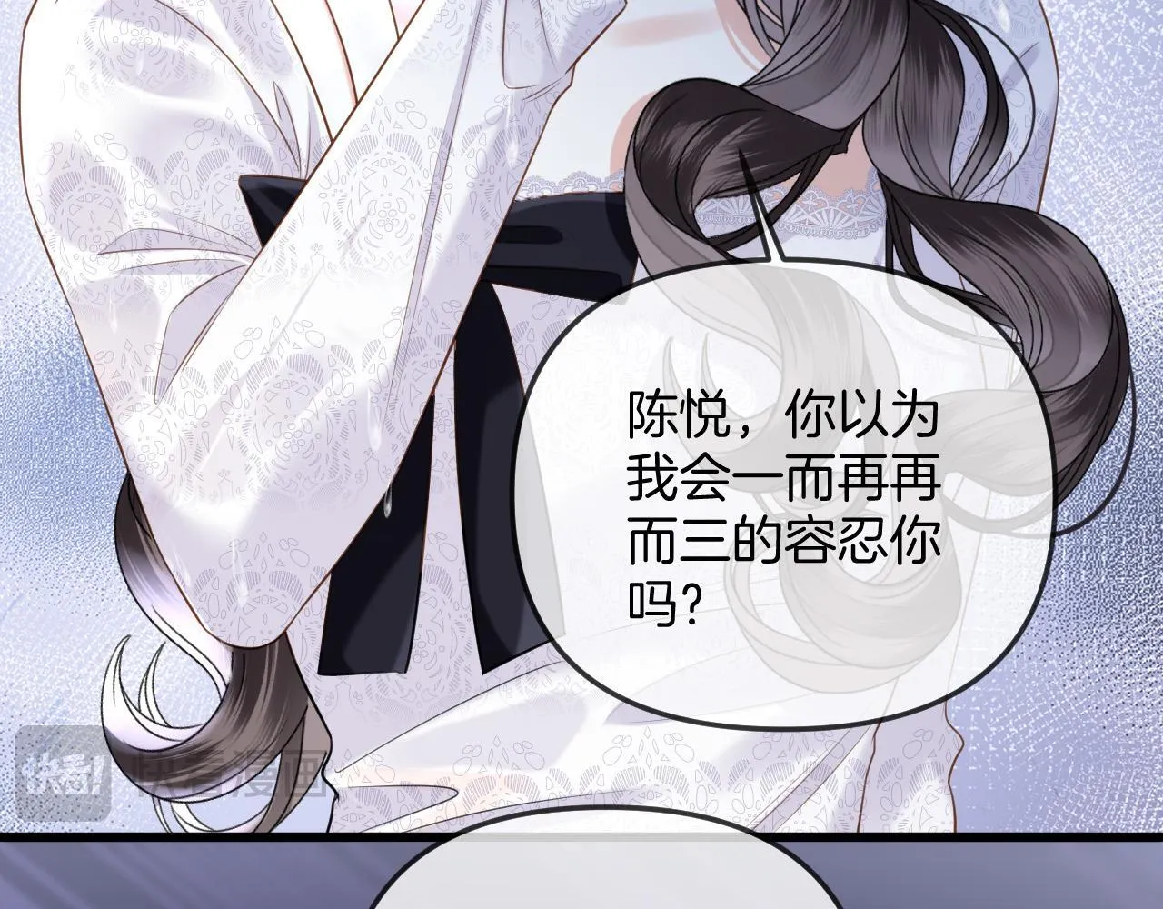 第40话 那个同事其实是我前男友18
