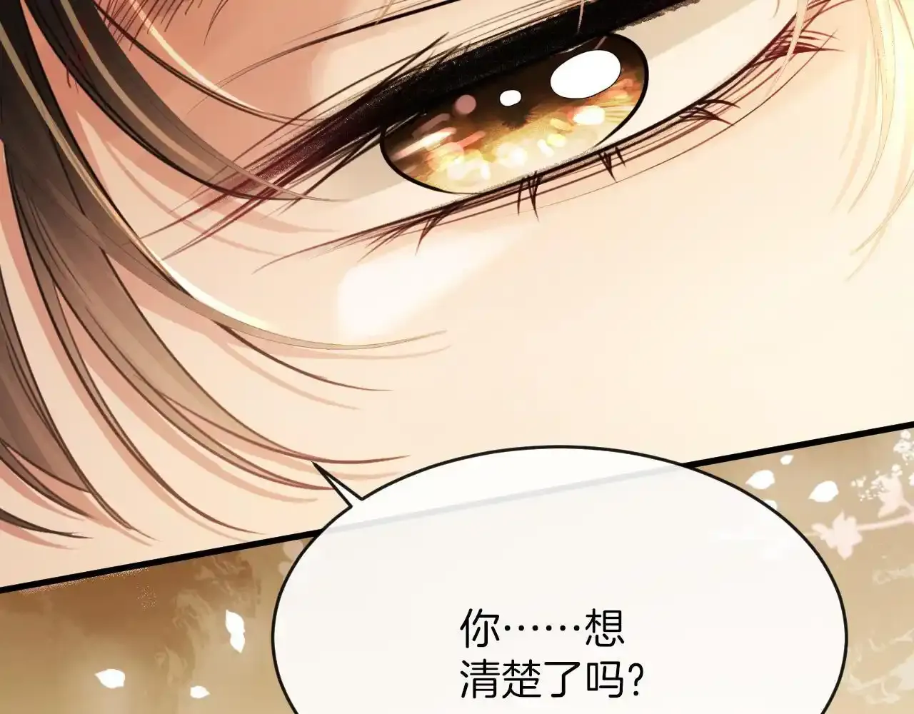 第30话 你帮我说了想说的话104