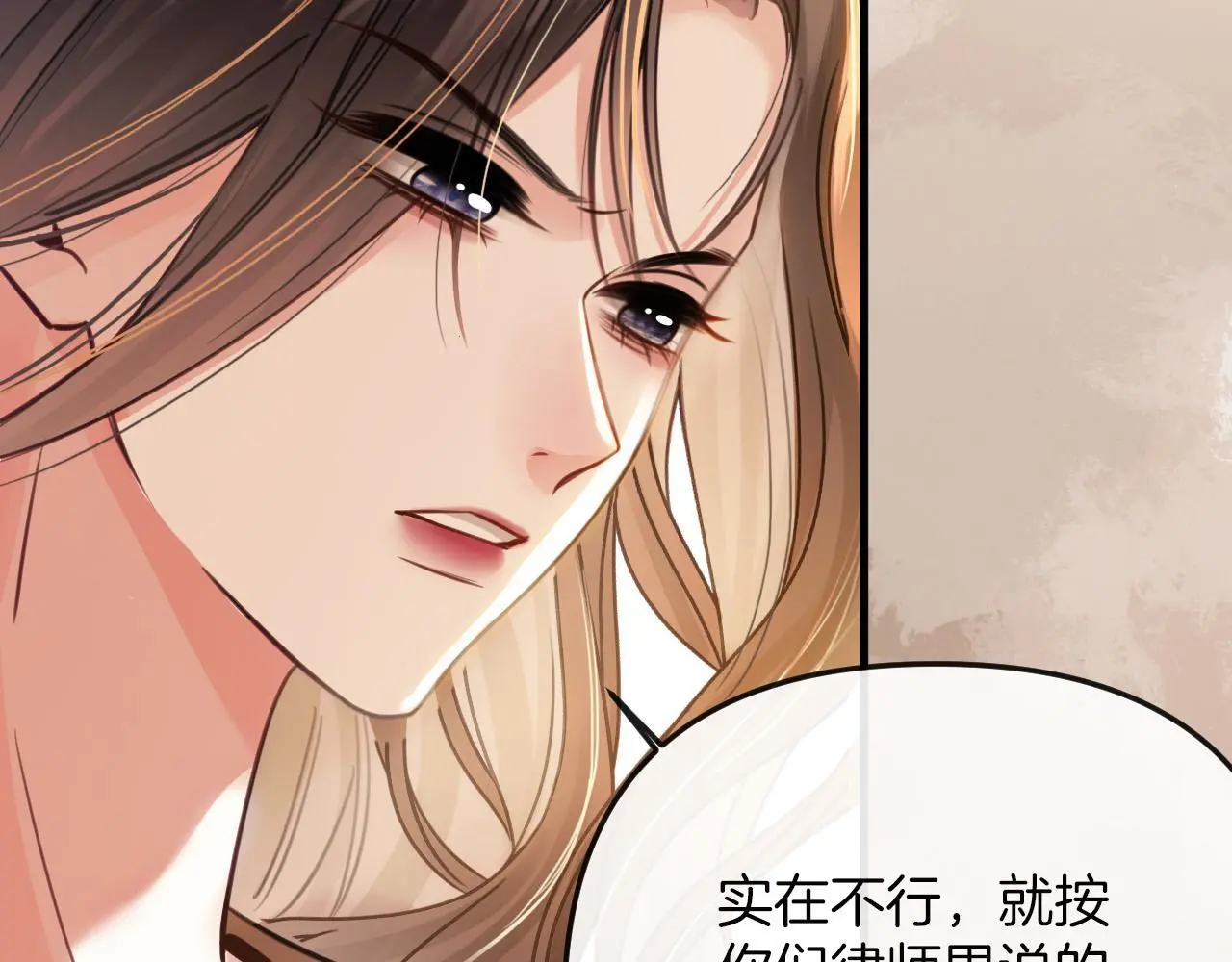第16话 盛羡原来不是渣男？15