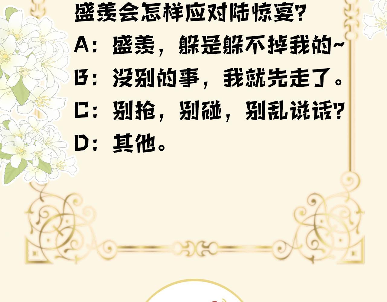 第3话 你也想要么么哒？140
