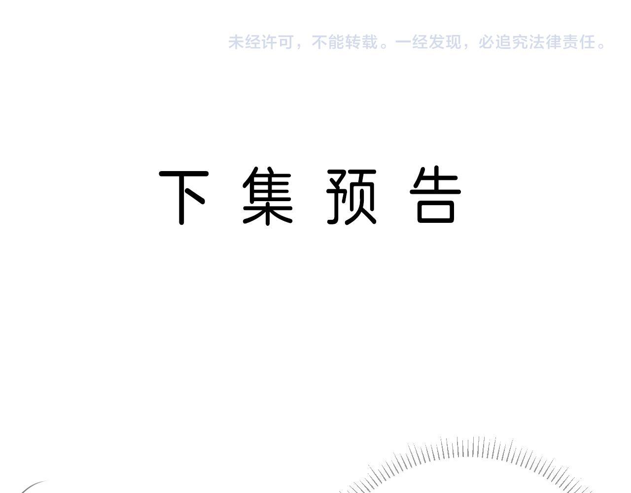 第7话 是好好解释还是好好补偿呢？113