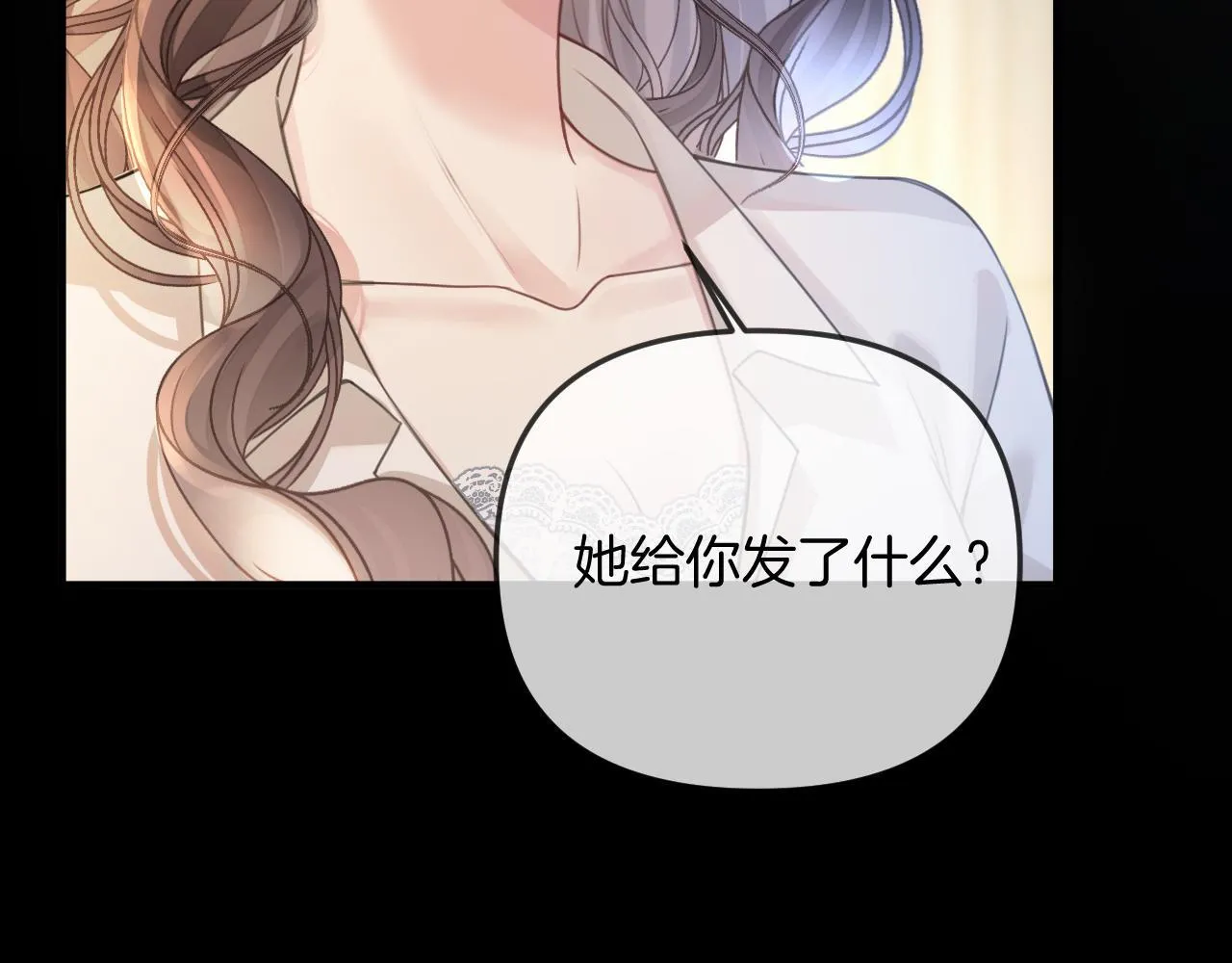 第31话 我这里不适合你留宿101